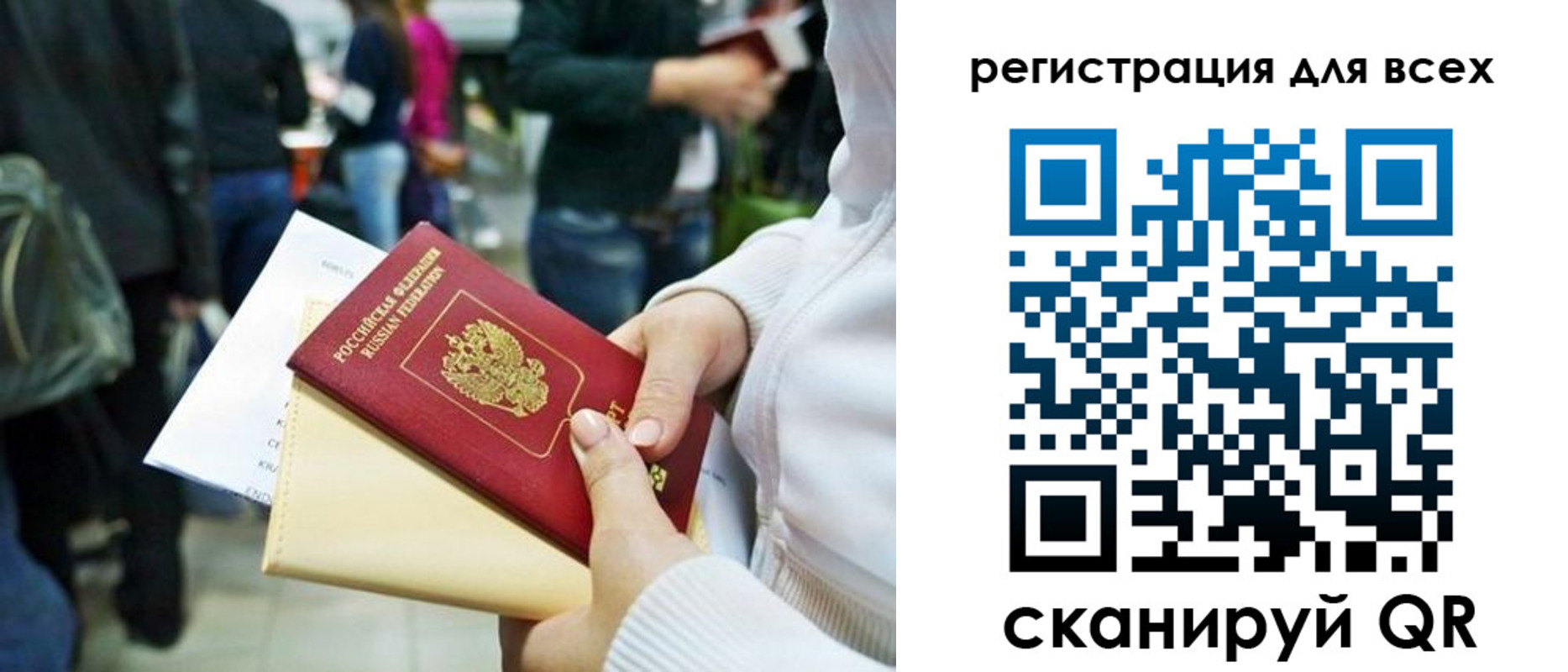 регистрация для школы в Калининграде