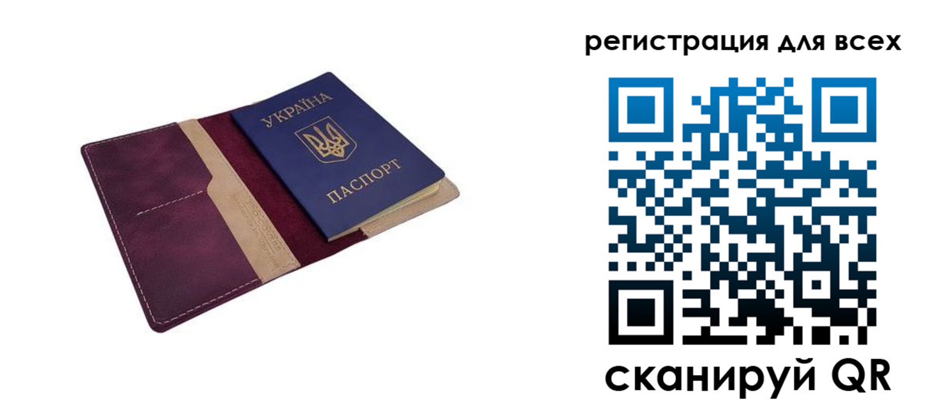 прописка 2025 в Калининграде